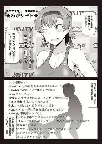 [Deep Valley] Inkou Kyoushi no Saimin Seikatsu Shidouroku - Ichi Gakki - [Digital]