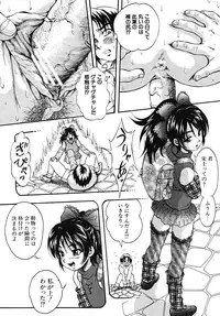 COMIC MUJIN 2008-02