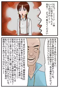 [Amatoro Bow] Papa no Koto ga Shinpai na Node Watashi wa Zutto Koko ni i masu.