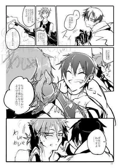 Sadistic Choudai