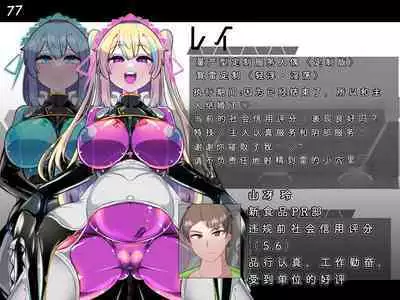 Tokukei Shikkou Tystopia 04