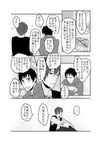 [Doroen (Enchou)] Ore no Shiri to Onnanoko no Shiri Dotchi ga Sukina Desu ka