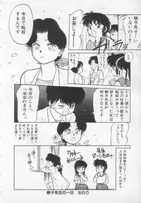 [Maka Fushigi] Nekoja Nekoja 1