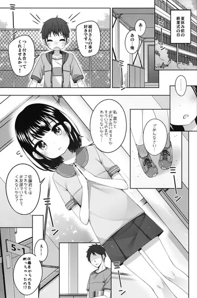 Jitsu wa..Sensei to Tsukiatteru Onna no ko