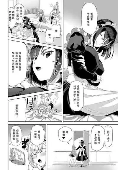Shizuku to Izumi