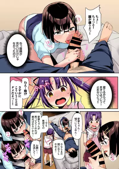 Aika to ojisan Soushuuhen