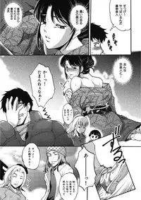 [Amano Kazumi] Ikumade Icchao? [Digital]