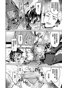 [Erutasuku] Kyousei Otokonokohou (Tamabira) [Chinese] [瑞树汉化组] [Digital]