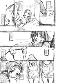 (C82) [Maimaimai! (Higenamuchi)] MY STARRY GIRL 3 (K-ON!)