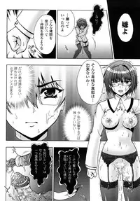 [chaccu, TinkerBell] Inyouchuu ~Ryoushoku Gakuen Taimaroku~