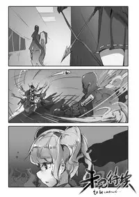 [personality] Killing Start Zennmenn Shutsugeki (Kantai Collection -KanColle-) [Chinese]