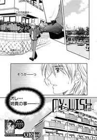 COMIC MUJIN 2010-05