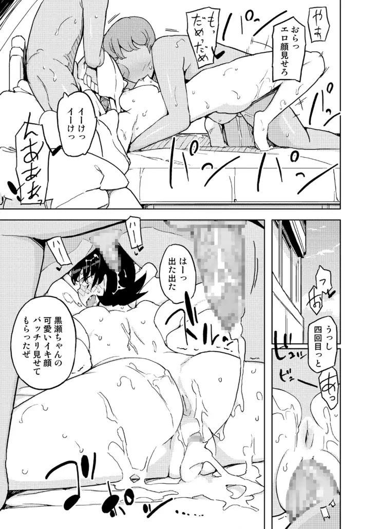 Onna no Ko no Hi Seijin muke Soushuuhen