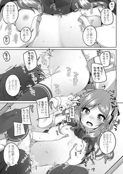 Chiccha na Suji to Onaka ga Suki.