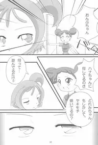 (C62) [Lake☆Side (Various)] Ojamashitemaasu♪ (Ojamajo Doremi)
