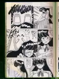 [Watanabe Yoshimasa] Mad Scientist Ritsuko