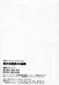 [Kiki] Bishoujo Zecchou 48renpatsu | The Beauty Girl Fuck FortyEight Time To The Top