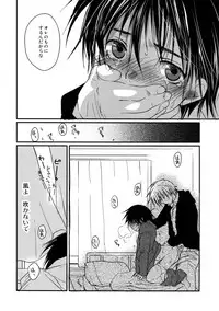 [CROCODILE-Ave. (Gangstar Yoshio)] MegaGra Hiyoko Ushi (Gravitation)