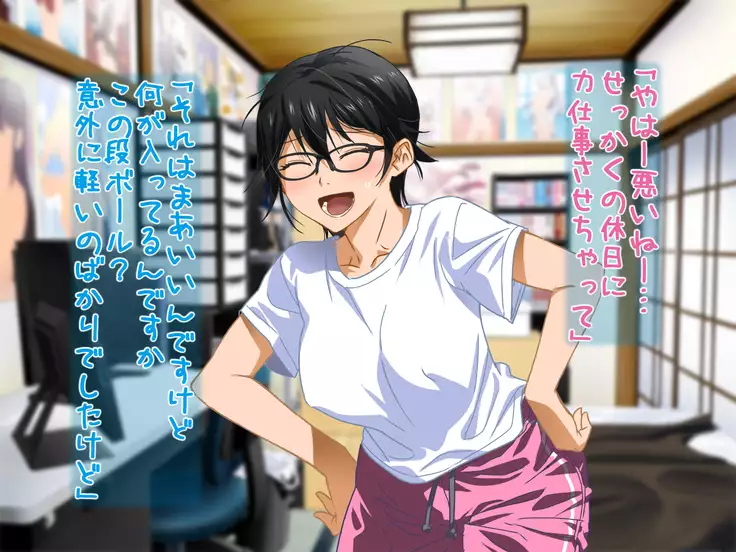 Aniya-san Change! Let's Dan-sha-ri!!