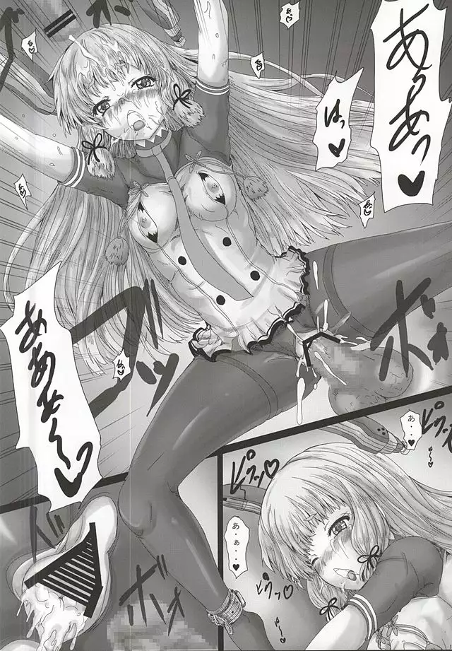 Murakumo Joku Kai Ni