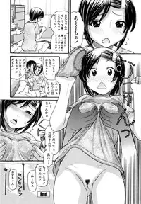 [Tanaka-Ex] Ubu Bae - Virgin Hair