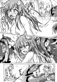 (C92) [Hajimari to Owari (Korikku)] HEDONIST (Hyperdimension Neptunia)