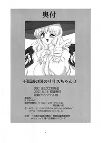 (C72) [Yomosue Club (Geshou Ichirou)] Fushigi no Kuni no Lilith-chan 3 (Yami to Boushi to Hon no Tabibito)