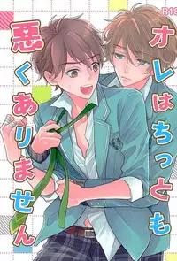 (SUPERbrilliantdays25) [Iolani (Matsushima)] Ore wa Chittomo Waruku Arimasen (Ensemble Stars)