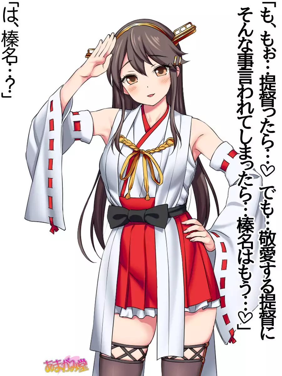 Ore wa Haruna ni Sakaraenai Ch. 0-8.7