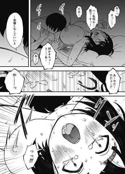 Giri no Ane to no 7-kakan Seikatsu Soushuuhen + Omake