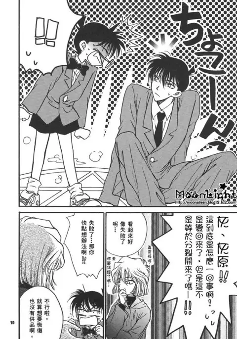 Kaihou no Tekunishiku