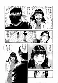 [Tada Isamu] Ouen Shite ♥ Ageru