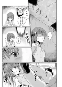 (SC59) [Chiisana Kagi (Junji)] Hentai Kamen to Fushigi na Byouin (Toaru Majutsu no Index)