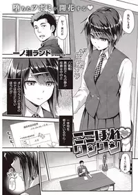 COMIC Kairakuten Beast 2016-06 [Digital]