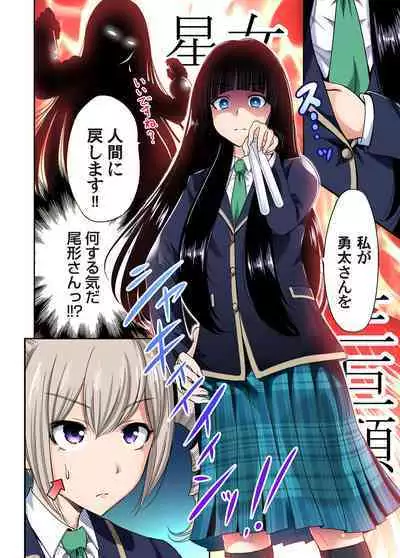 Oretoku Shuugakuryokou ~Otoko wa Jyosou shita Ore dake!! Ch. 1-20