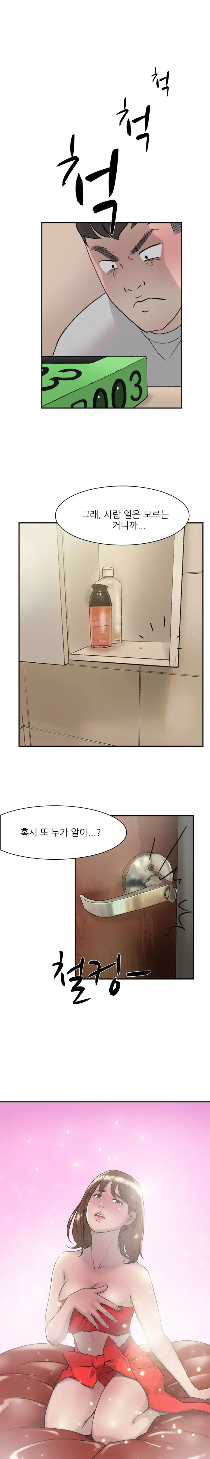 Two Timing Ch.0-29