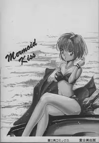 [Tanaka Yutaka] Ningyo Hime no Kiss