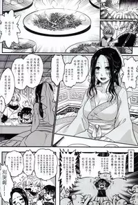 [San Se Fang (Heiqing Langjun)] Tales of accessory bone Vol.1 (Chinese)