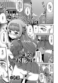 COMIC BAVEL 2017-05 [Digital]