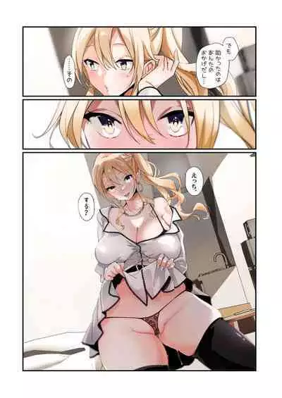 TS Onaho koujou kara ecchina onnanoko ga hitori syutka sareru koutei after o soete