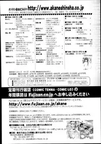 COMIC Tenma 2014-11