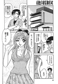 [Harukaze Saki] Zettai Reido