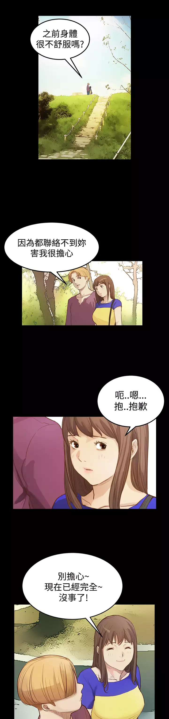 Si-Eun 诗恩 Ch.1~9