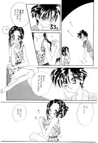 [Mizutani Mint] Bikou