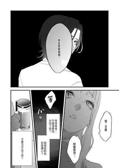 Suki ni nattara dame, Nano ni