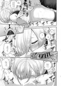 (C92) [Yuzuya (Yuzuha)] Neteiru Watashi ni Ecchina koto Shichaundesune... (Fate/Grand Order)