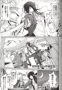 [MAM☆RU] Koisuru Dorei Honey Shitsuji