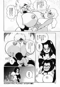 [Wingbird] - Lady In Pink