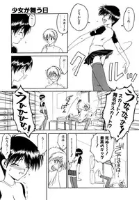 [Nanjou Asuka] Second Diary