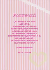 (COMIC1☆5) [Ame nochi Yuki (Ameto Yuki)] Gray wolf Syndrome (GOSICK) [English] {Hennojin}